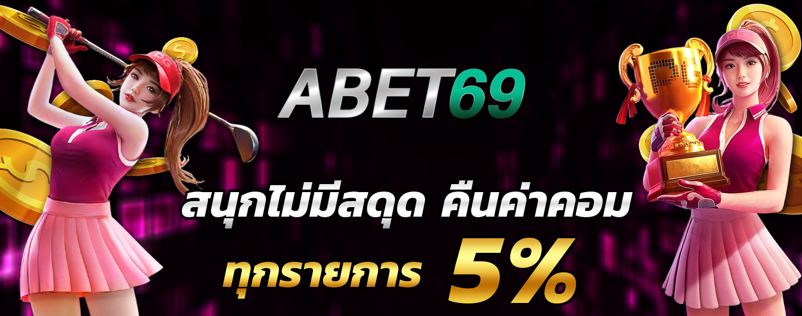ปกช้อน 2 1bs